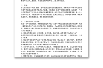 优质入党积极分子第一季度思想汇报（5篇）