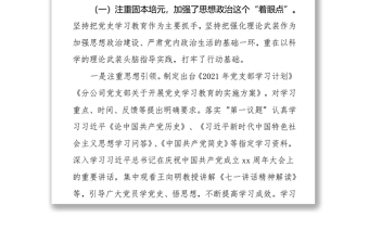 优质国企公司2021年党支部工作总结及2022年工作计划