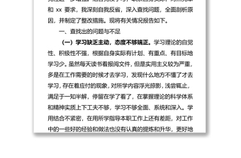 优秀党员干部个人党性分析材料