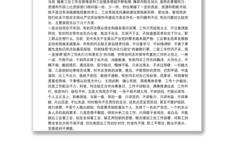 精品党风廉政党课讲稿范文(精选13篇)