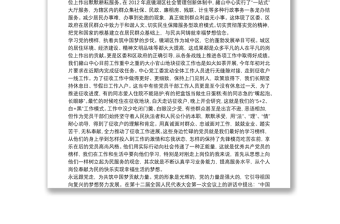 精品“花开向阳丹心向党”演讲比赛演讲稿三篇