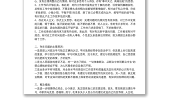 精品整改报告 整改报告模板