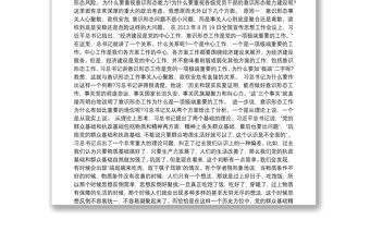 全新提升党员干部意识形态能力专题党课讲稿范文(通用13篇)
