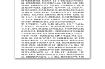 实用党史学习教育宣讲团宣讲稿党课讲稿范文五篇