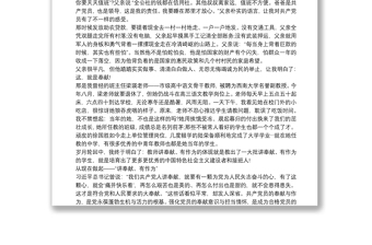 优秀微党课小故事讲稿3篇