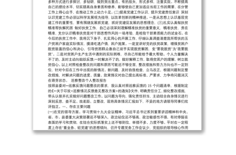 精品巡察整改个人整改报告