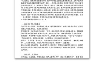 精选立足岗位讲奉献勇于担当比作为3篇