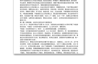 优秀关于党课讲稿：支部书记讲党史学习教育发言【十一篇】