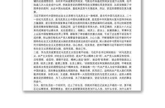 通用学习党史专题党课讲课稿【18篇】
