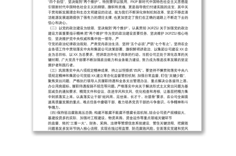 精品党风廉政教育专题党课讲稿范文(精选12篇)