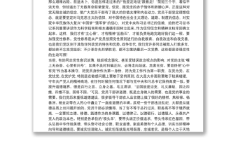 实用党课讲稿2021专题党课范文(精选8篇)