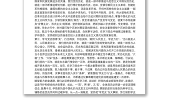 实用支部书记党史学习教育专题党课讲稿四篇