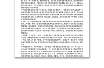 精选党课讲稿：打造新形势下保密工作牢固防线16篇