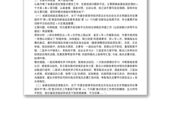 全新市口岸办副主任省委巡视反馈意见整改专题民主生活会对照检查材料