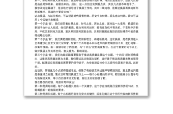 精品抓住六类点 讲到点子上——领导讲话怎样讲到点子上