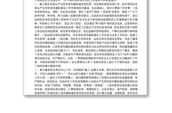 优秀派驻纪检监察组组长在市纪委监委20**年述职述廉大会上的发言