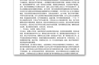 精选“不忘初心、牢记使命”主题教育党课：不忘初心牢记使命紧跟党走