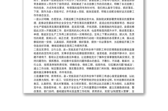 精选在县委巡察组工作动员会上的表态发言