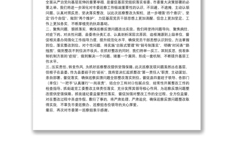 精选县委书记在市委巡察反馈会上的表态发言