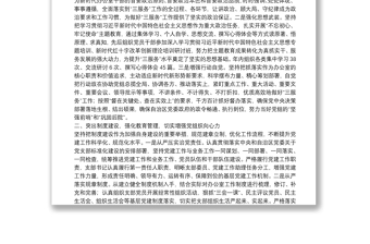 精选机关办公室党支部20**年度党建工作总结