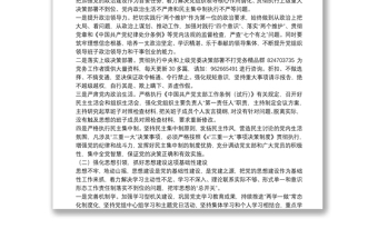 精品落实全面从严治党主体责任工作计划范文工作方案