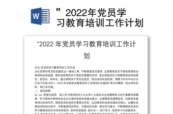 新员工培训