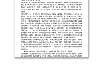 实用坚定理想信念强化责任担当——“不忘初心、牢记使命”主题教育研讨发言