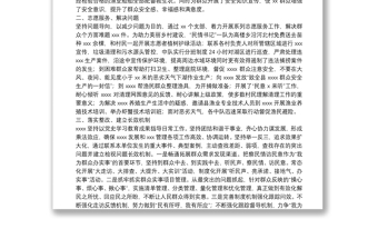 精品县党史学习教育“我为群众办实事”典型经验做法及长效机制情况