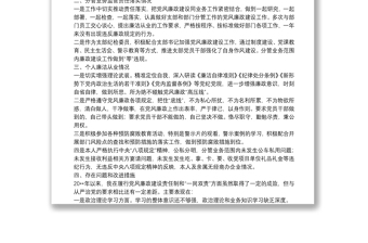 精选20**年党风廉政建设责任制落实情况及个人廉洁从业情况工作报告