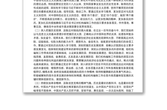 全新编委办主任党史学习教育专题民主生活会会前研讨发言材料