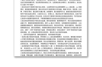 通用国有企业纪委2021年度纪检工作情况报告