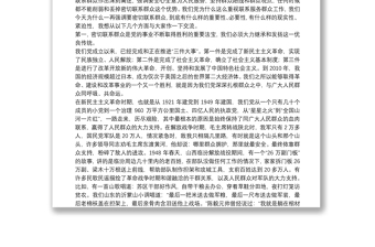 实用专题党课：密切联系服务群众 努力提高群众满意度密切联系服务群众 努力提高群众满意度
