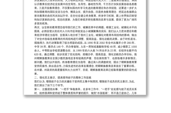 全新提高领导班子思想建设思考