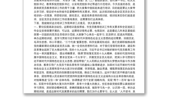 精品在全区党员教育师资培训示范班开班仪式上的讲话