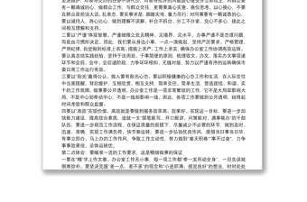 实用参加第二批“不忘初心、牢记使命”主题教育心得体会交流发言