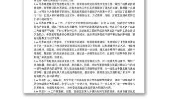 全新民主生活会相互批评意见55条委婉建议型