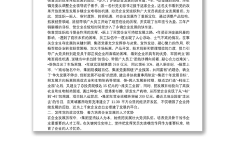全新党建工作如何促进民营企业又好又快发展