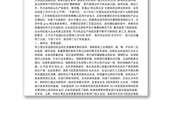 通用在2022年第二次理论学习中心组（扩大）学习研讨会上的发言（学习习近平法治思想学习纲要）