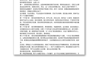 实用领导讲话怎样讲到点子上（二）