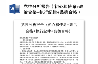 2025工厂守初心担使命演讲稿