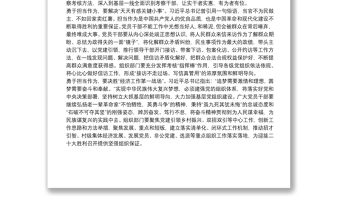 精品学习贯彻全国组织部长会议精神心得体会