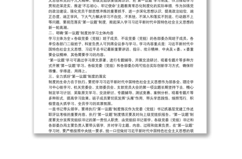 精品落实主题教育成果“第一议题”制度部署会上的讲话