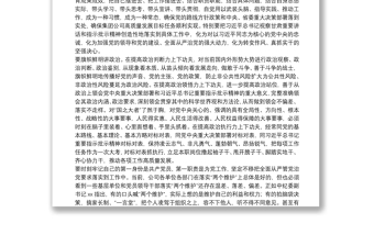 全新纪委书记在新任职中层领导干部集体廉政谈话会上的讲话