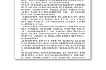 通用党委书记在党支部书记述职暨党建工作会议上的讲话
