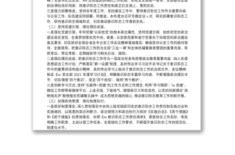 优质公安局科所队2021年意识形态工作总结报告