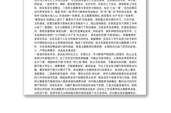 优质医院“不忘初心、牢记使命”主题教育特色亮点做法总结