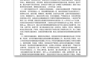 通用20**年党组半年党建工作总结及下半年工作计划