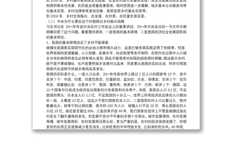 通用X村党支部党课讲稿：发挥党员先锋作用 助推乡村振兴