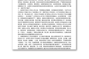 优秀市委书记学习信访工作条例研讨发言学好用好信访工作条例