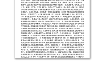 优质在全市新能源产业发展座谈会上的讲话